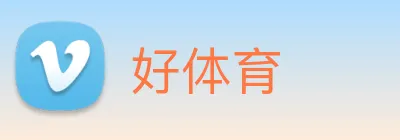 好体育 Logo
